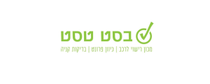 בסט טסט בע"מ