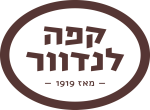 דרושים בקפה לנדוור - שוסטר תל אביב