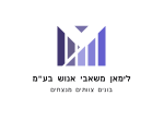 דרושים בלימאן משאבי אנוש בע"מ