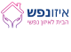 דרושים באיזונפש בע"מ
