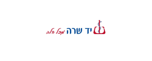 עמותת יד שרה