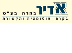 דרושים באדיר בקרה בע"מ