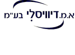 דרושים בא.מ. דיוויסלי