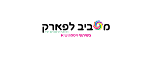 מסביב לפארק בע"מ