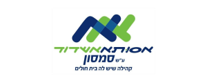 בית החולים הציבורי אסותא אשדוד>
                                                                <p class=