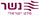 מפעל נשר