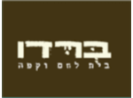 דרושים בברדו בית קפה ומאפה