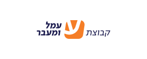 Amal Group קבוצת עמל ומעבר