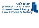 משרד עו"ד יונתן לבני