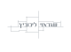 דרושים בשגראוי ליבוביץ בניה