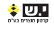 י.ש. קרטון מוצרים בע"מ