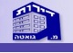 דרושים בדירות  מ. גואטה בע"מ