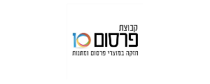 קבוצת פרסום 10