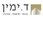 דרושים בד. ימין ובניו בע"מ