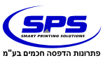 דרושים בsps פתרונות הדפסה חכמים בע"מ