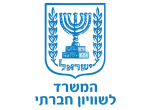 דרושים בהמשרד לשוויון חברתי