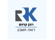 דרושים בקדוש רונן  רואה חשבון