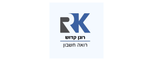 קדוש רונן  רואה חשבון
