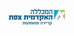 דרושים בהמכללה האקדמית צפת