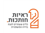 דרושים בראיות חותכות