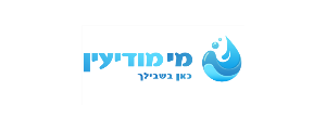 מי  מודיעין בע"מ>
                                                            <p class=