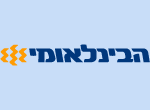 דרושים בהבנק הבינלאומי