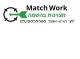 matchwork גיוס והשמה