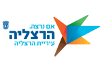 דרושים בעיריית הרצליה