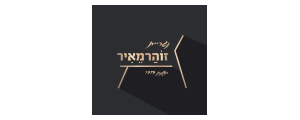 נגריית זוהר מאיר