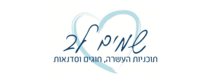 שמים לב