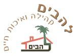 דרושים במועצה מקומית להבים