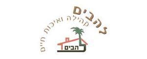 מועצה מקומית להבים
