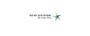 מוסדות חינוך ותרבות בתל-אביב יפו>
                                                                <p class=