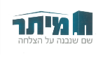דרושים בח. מיתר לבניין בע"מ