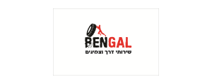 בנגל שירותי דרך וצמיגים