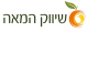 דרושים בשיווק המאה מסחר 2002 בע"מ