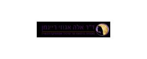 ד"ר אלה אגוזי