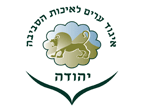דרושים באיגוד ערים לאיכות הסביבה יהודה