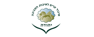 איגוד ערים לאיכות הסביבה יהודה