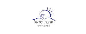בית ספר אהבת ישראל