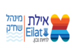 דרושים בעיריית אילת