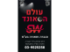 דרושים בעולם הסאונד הגברה ותאורה בע"מ