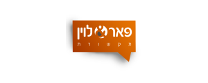 פאר לוין יועצי תקשורת בע"מ>
                                                            <p class=