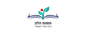 מגן הלב