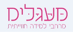 דרושים בחברת מעגלים מרחבי למידה חווייתית