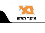 דרושים במוקד תמנון