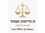 דרושים במשרד עורכי דין ונוטריון - חיימוב מלי 