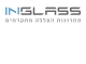 דרושים באין גלאס 2006 בע"מ