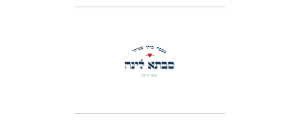 סבתא לינה ויטוריו חלבני