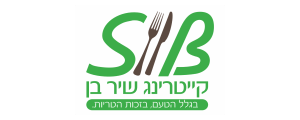 שיר בן קייטרינג